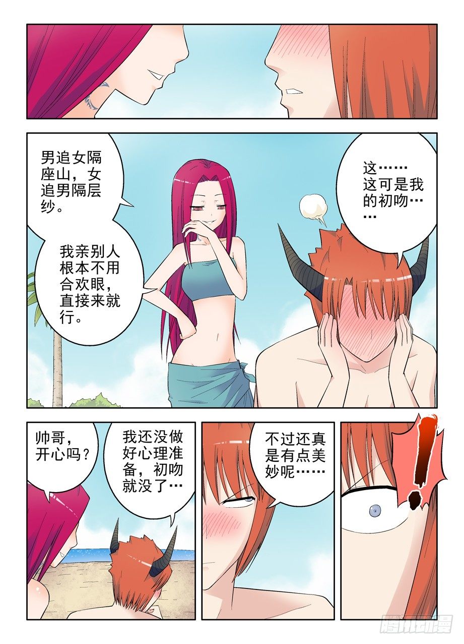 《王牌御史》漫画最新章节69\,新的血石免费下拉式在线观看章节第【6】张图片