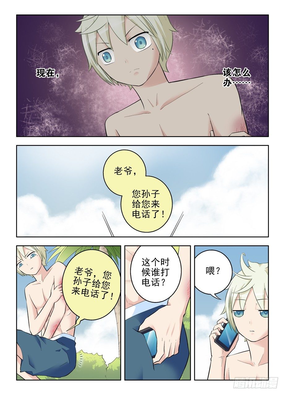 《王牌御史》漫画最新章节76\,双煞的秘密免费下拉式在线观看章节第【7】张图片