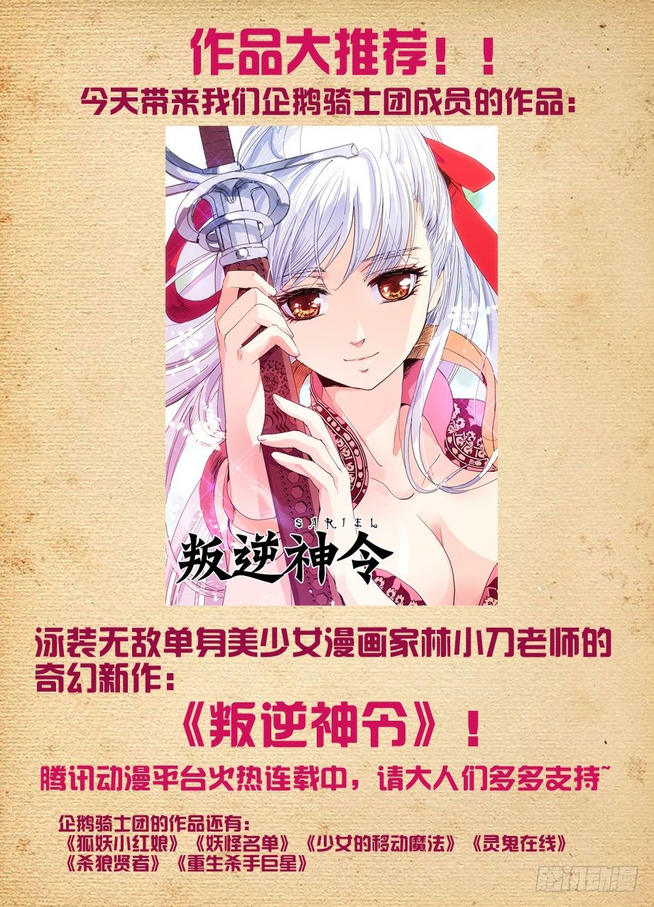 《王牌御史》漫画最新章节81\,双煞终结者免费下拉式在线观看章节第【13】张图片