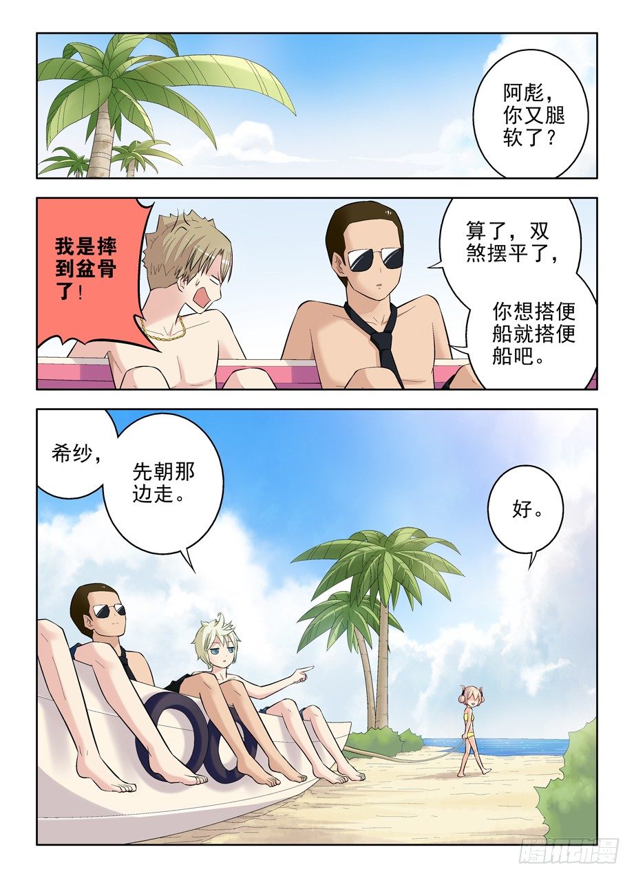 《王牌御史》漫画最新章节82，飞翔的鸡鸡免费下拉式在线观看章节第【10】张图片