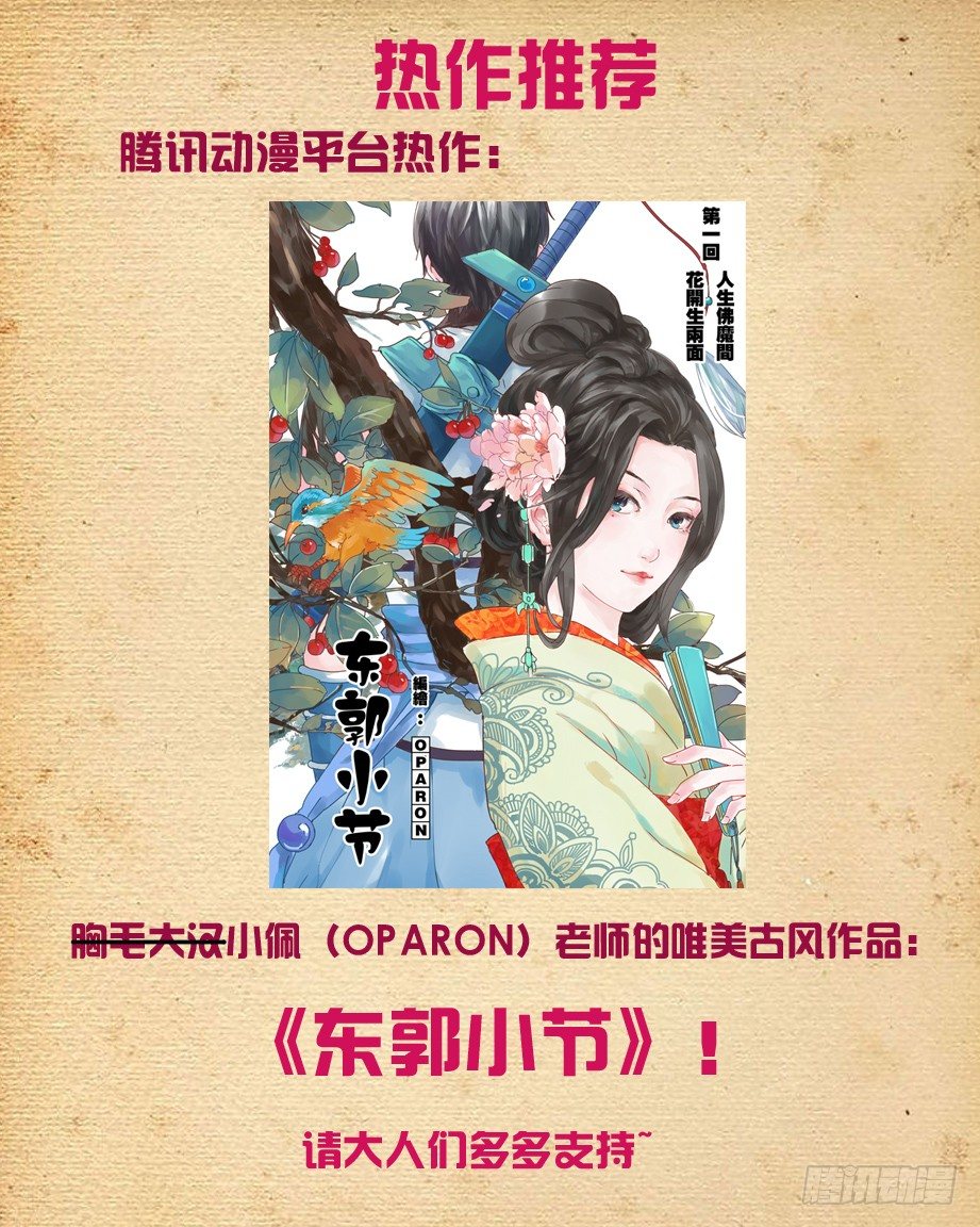 《王牌御史》漫画最新章节87，黑暗之地免费下拉式在线观看章节第【12】张图片