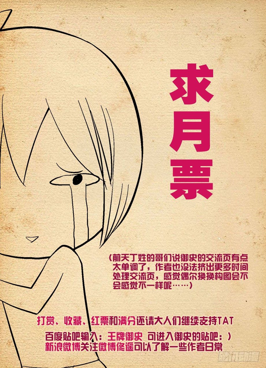 《王牌御史》漫画最新章节88\,黑帮了不起啊！免费下拉式在线观看章节第【13】张图片