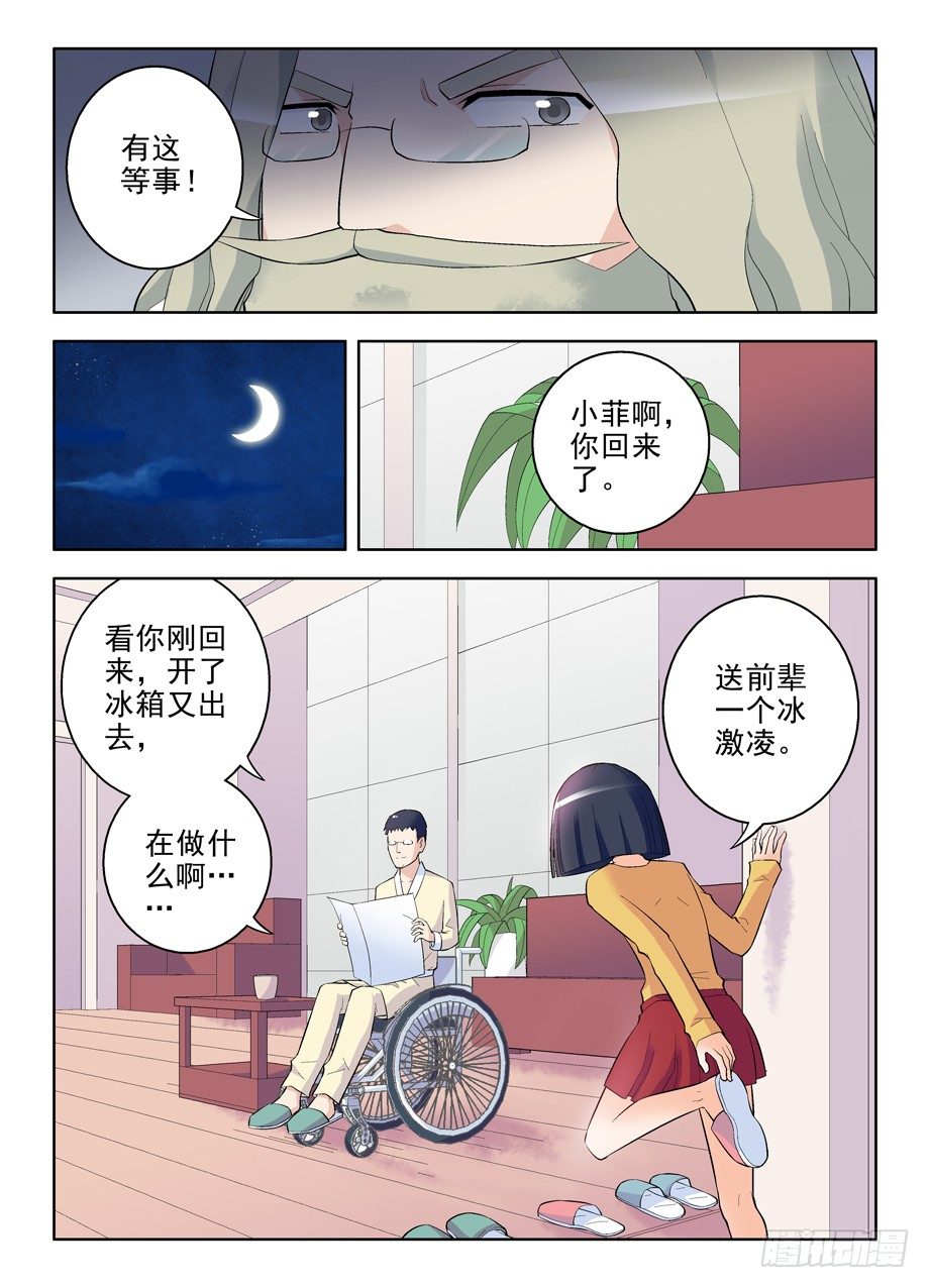 《王牌御史》漫画最新章节89\,东关之心免费下拉式在线观看章节第【6】张图片