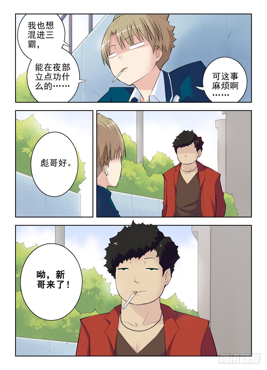 《王牌御史》漫画最新章节90\,加入黑帮吧，御史免费下拉式在线观看章节第【7】张图片