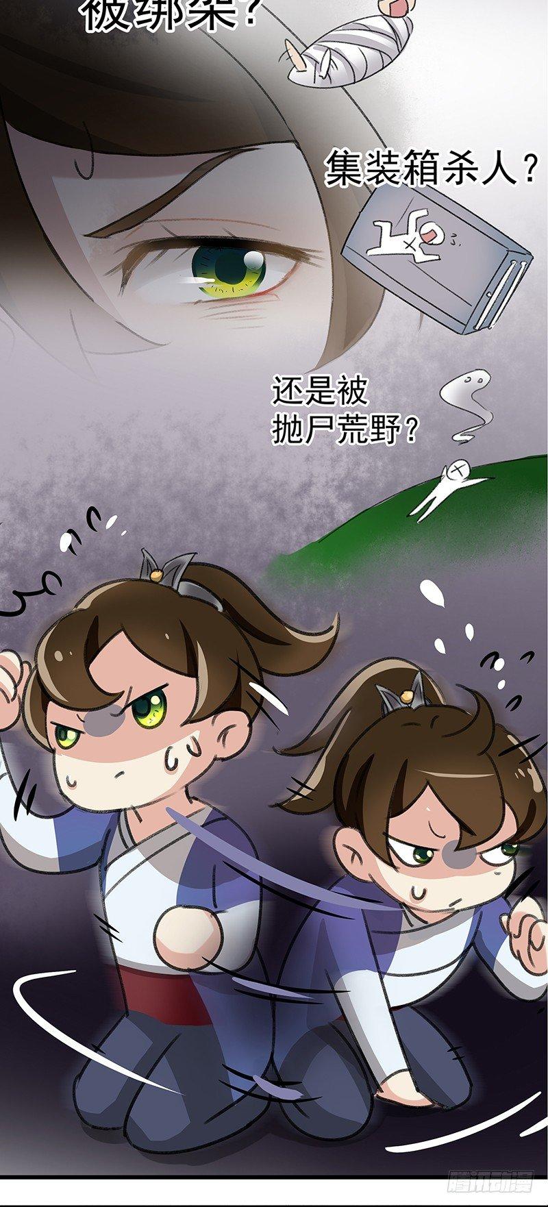 《王爷不能撩》漫画最新章节1 穿越到棺材里？免费下拉式在线观看章节第【13】张图片