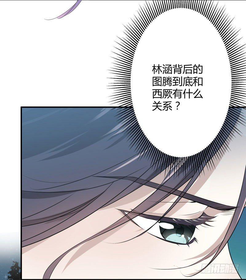 《王爷不能撩》漫画最新章节10 夜探香闺免费下拉式在线观看章节第【16】张图片