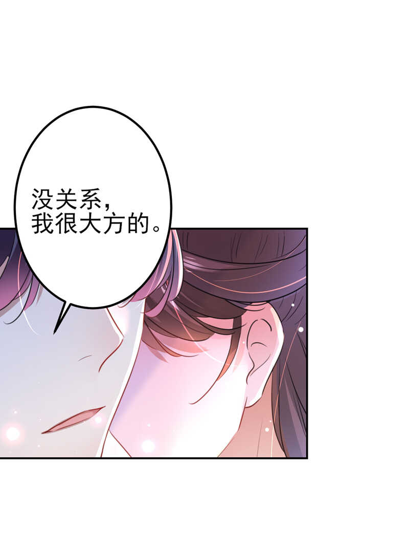 《王爷不能撩》漫画最新章节第165话 还想继续摸吗？免费下拉式在线观看章节第【16】张图片