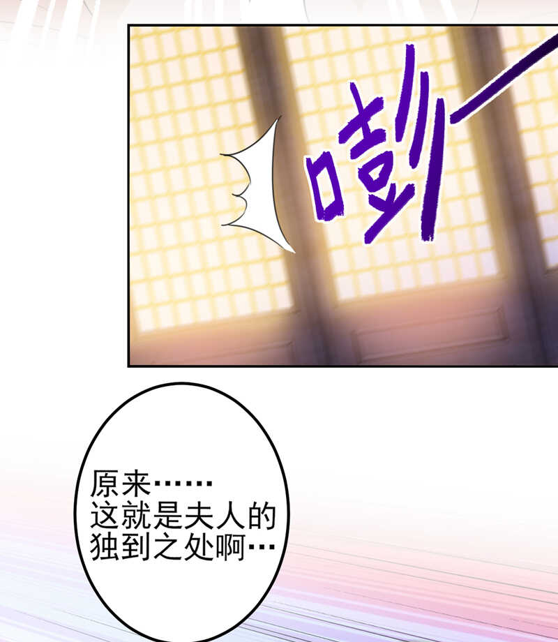 《王爷不能撩》漫画最新章节第165话 还想继续摸吗？免费下拉式在线观看章节第【29】张图片