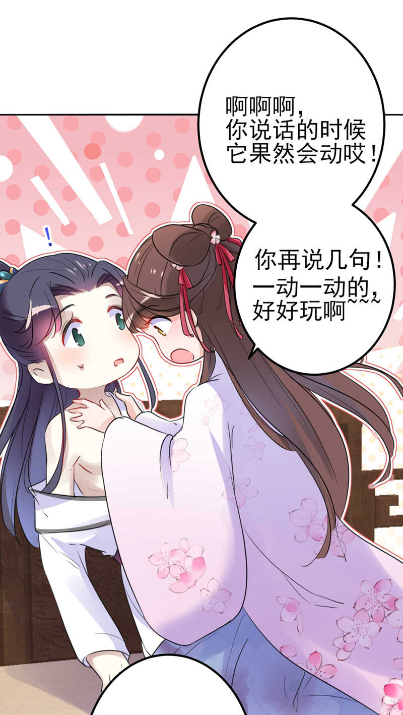 《王爷不能撩》漫画最新章节第165话 还想继续摸吗？免费下拉式在线观看章节第【34】张图片