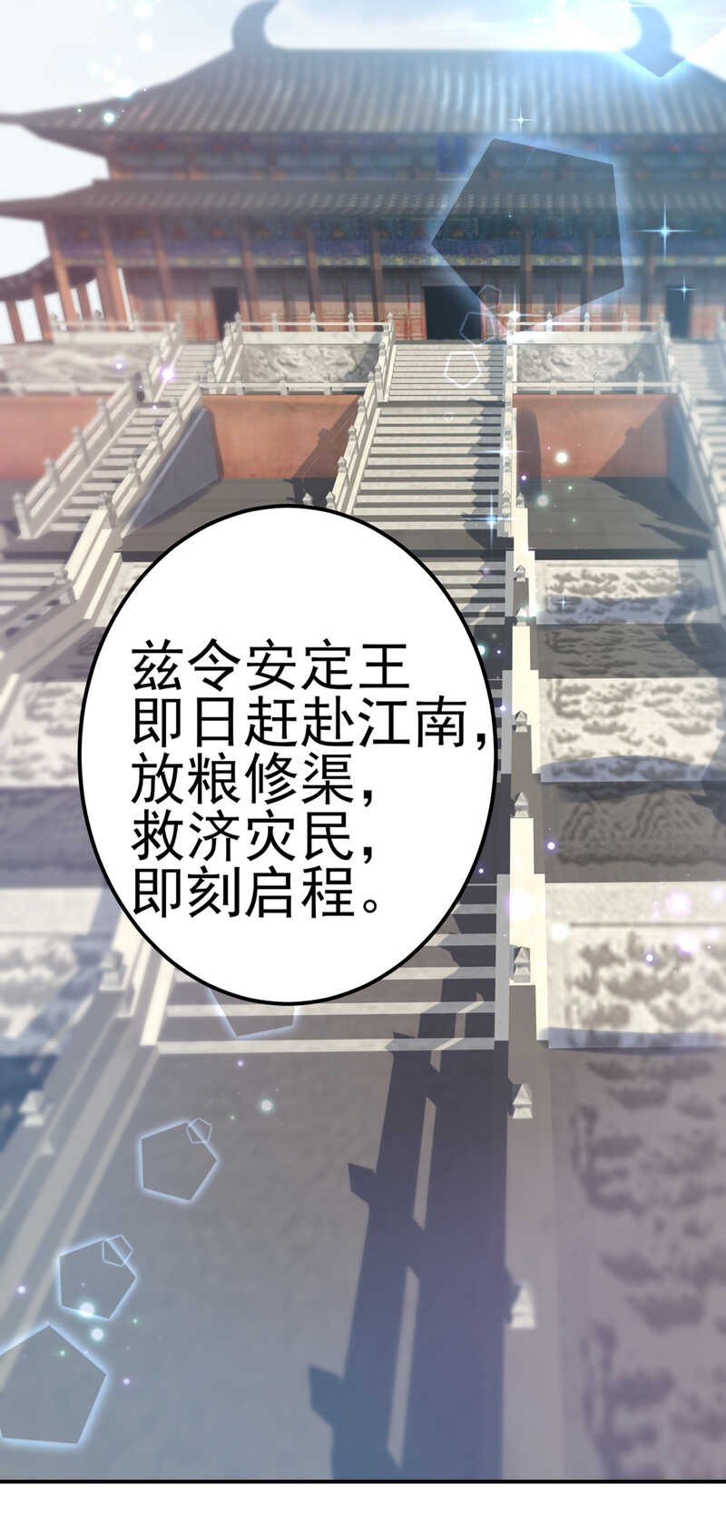 《王爷不能撩》漫画最新章节第166话 我可以更流氓一点免费下拉式在线观看章节第【19】张图片