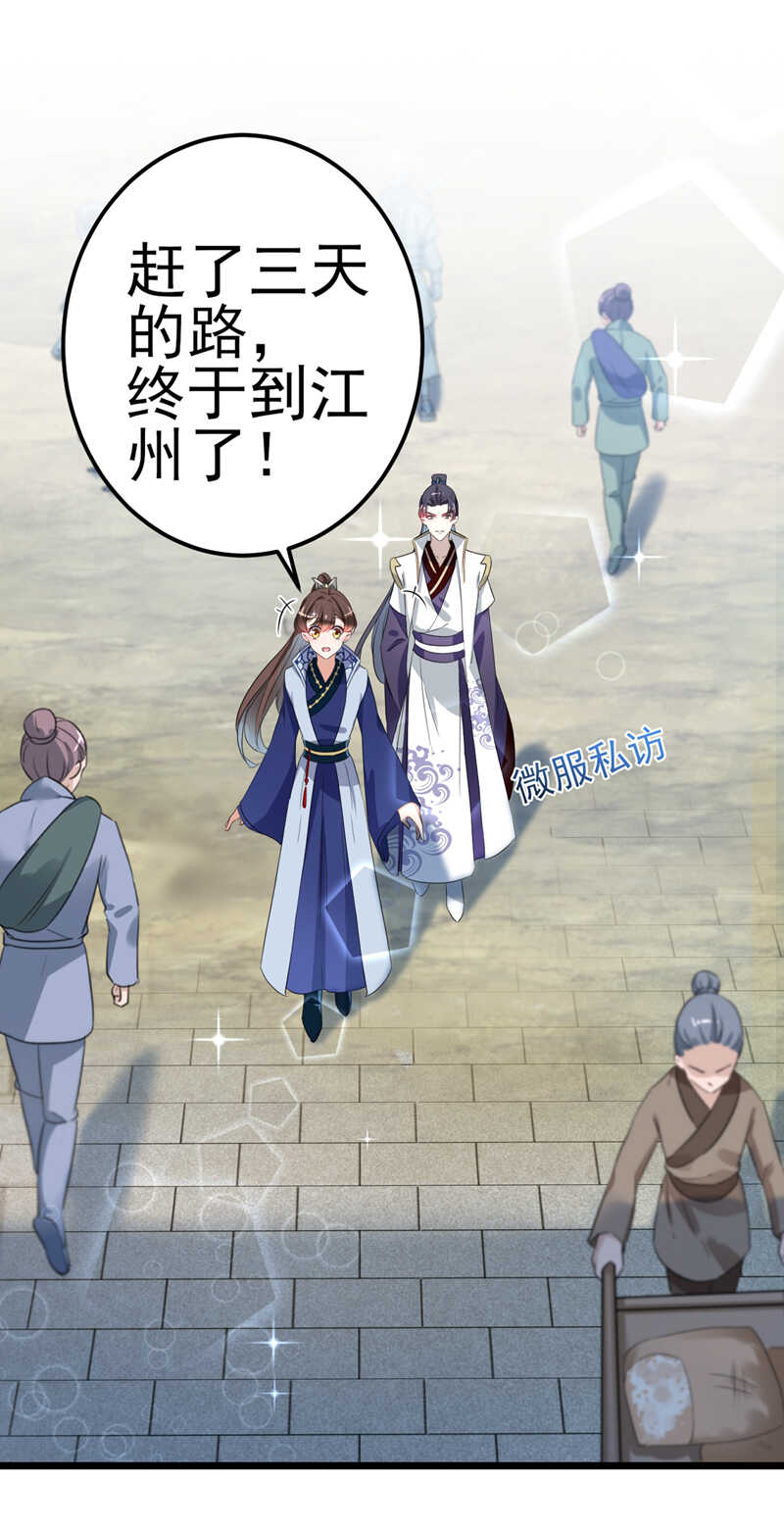 《王爷不能撩》漫画最新章节第166话 我可以更流氓一点免费下拉式在线观看章节第【21】张图片