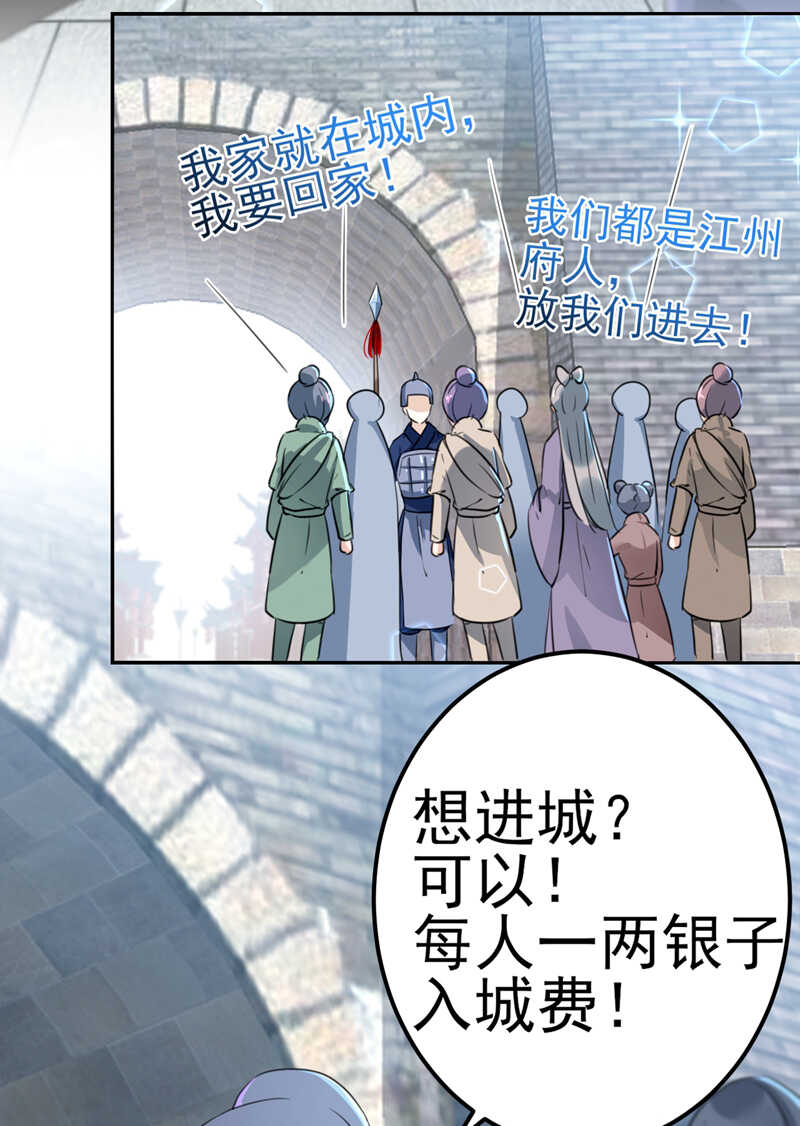 《王爷不能撩》漫画最新章节第166话 我可以更流氓一点免费下拉式在线观看章节第【23】张图片