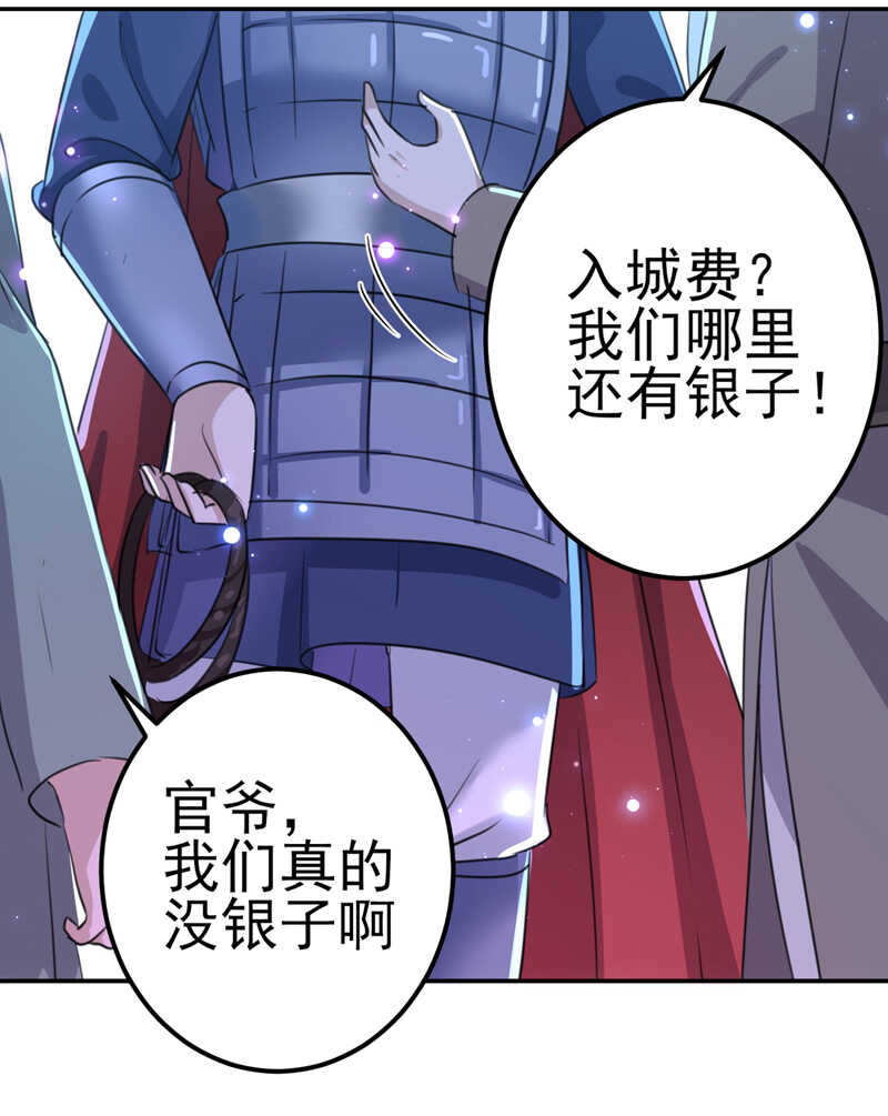 《王爷不能撩》漫画最新章节第166话 我可以更流氓一点免费下拉式在线观看章节第【25】张图片