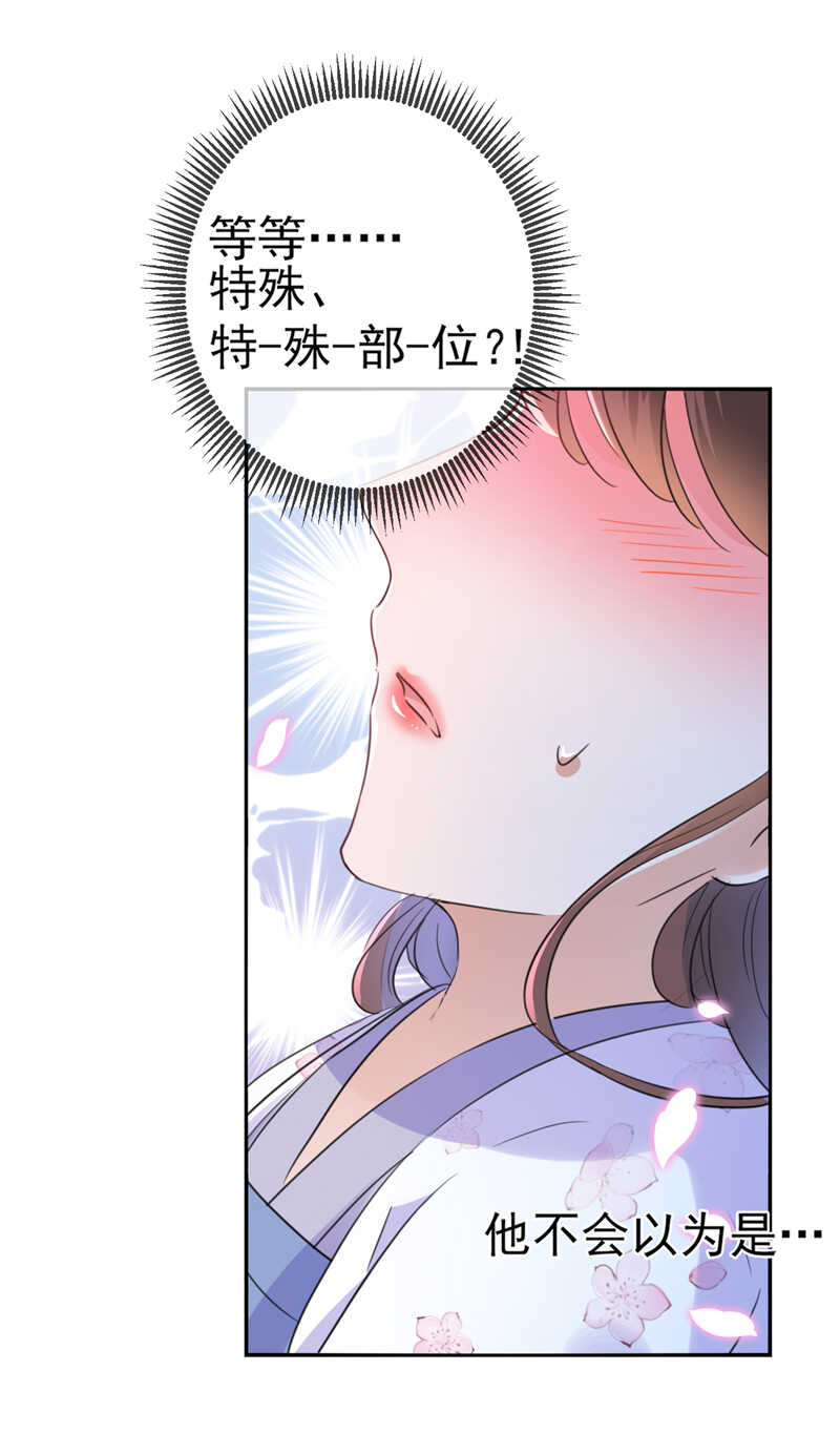 《王爷不能撩》漫画最新章节第166话 我可以更流氓一点免费下拉式在线观看章节第【7】张图片