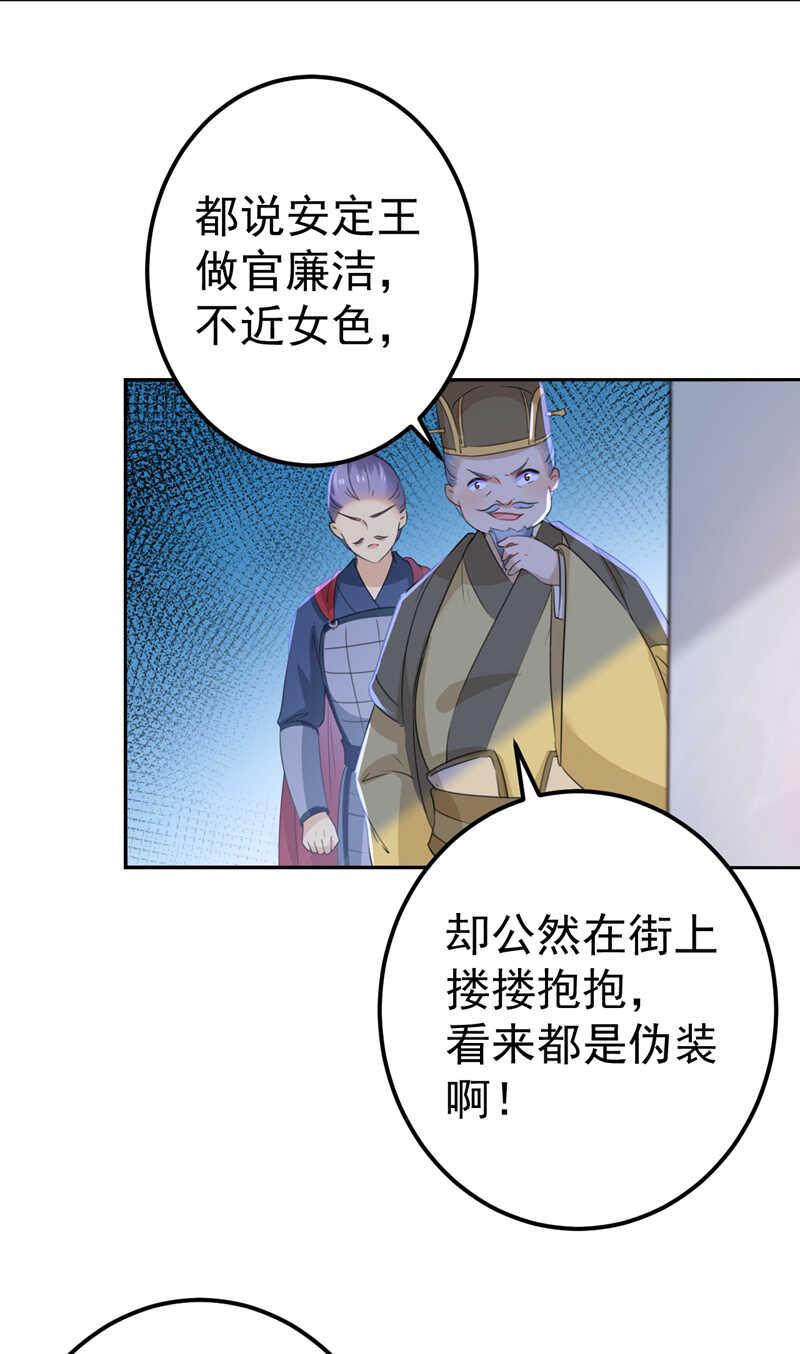 《王爷不能撩》漫画最新章节第168话 抱了我，要付钱的！免费下拉式在线观看章节第【14】张图片