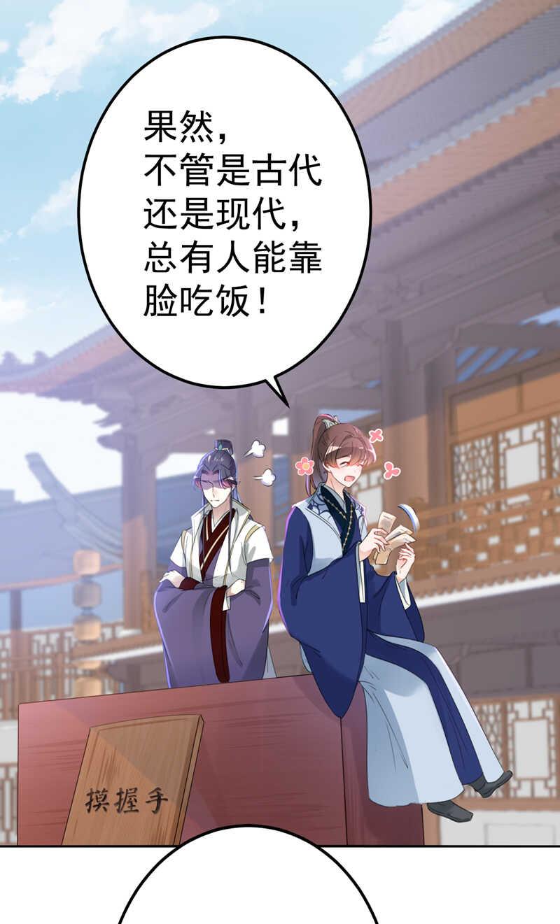 《王爷不能撩》漫画最新章节第168话 抱了我，要付钱的！免费下拉式在线观看章节第【17】张图片