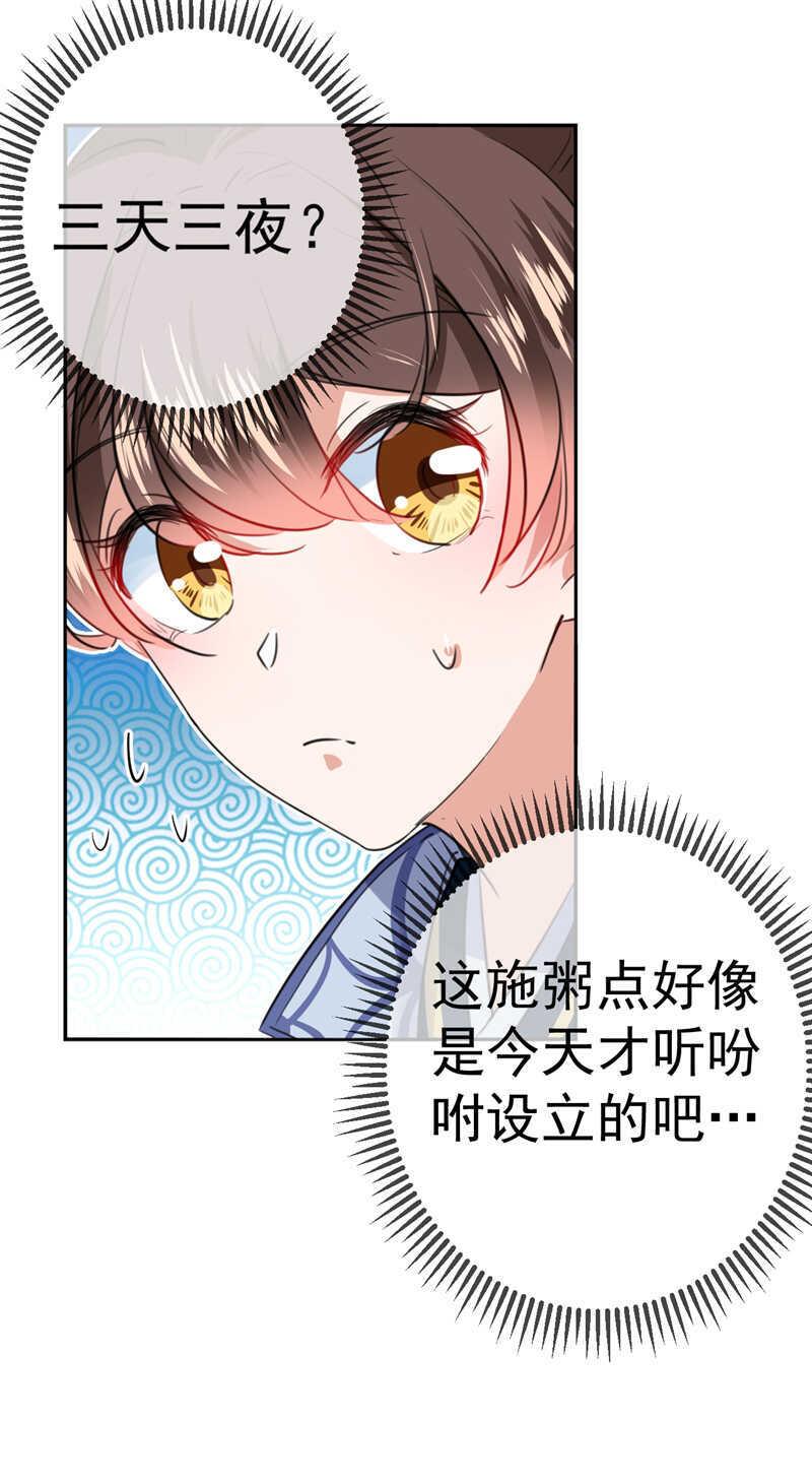 《王爷不能撩》漫画最新章节第169话 白莲花碰瓷？免费下拉式在线观看章节第【20】张图片