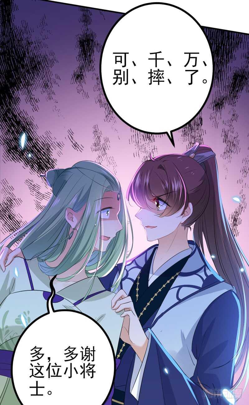 《王爷不能撩》漫画最新章节第170话 吃醋了？免费下拉式在线观看章节第【7】张图片