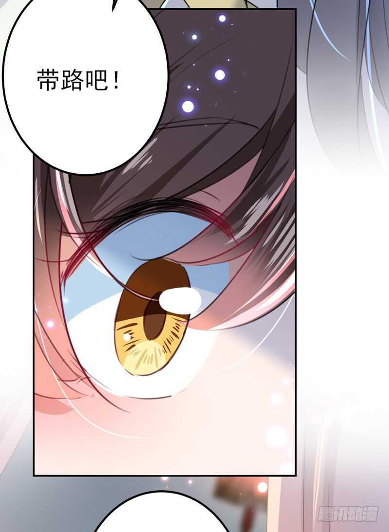 《王爷不能撩》漫画最新章节第171话 贴身伺候？免费下拉式在线观看章节第【32】张图片