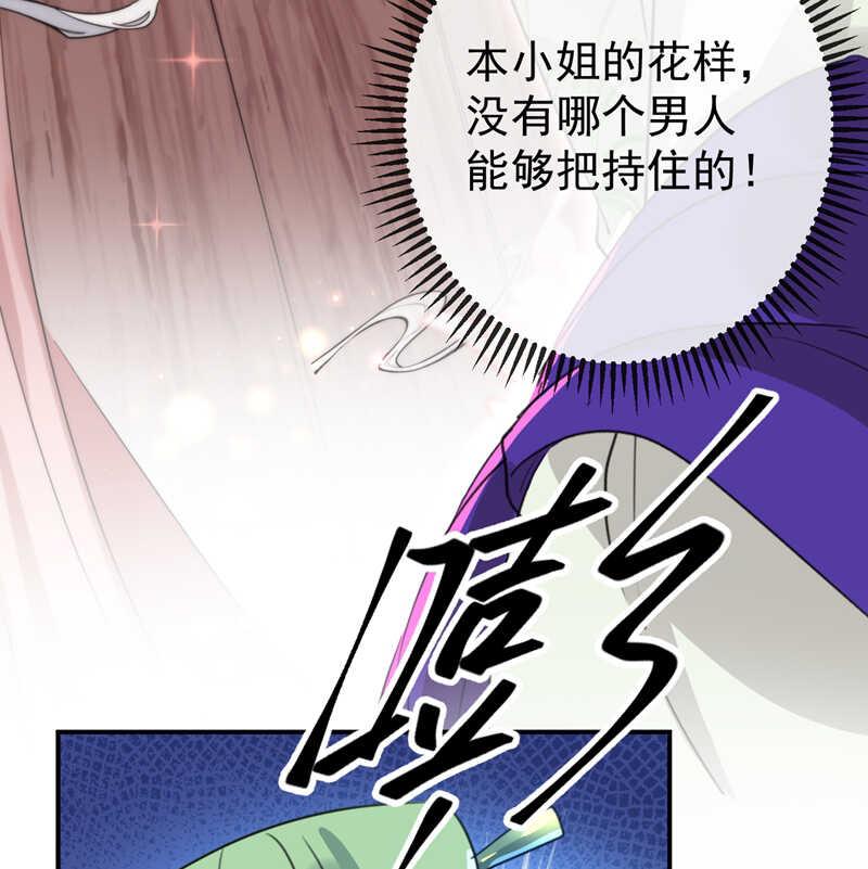 《王爷不能撩》漫画最新章节第172话 破坏王林涵上线！免费下拉式在线观看章节第【22】张图片