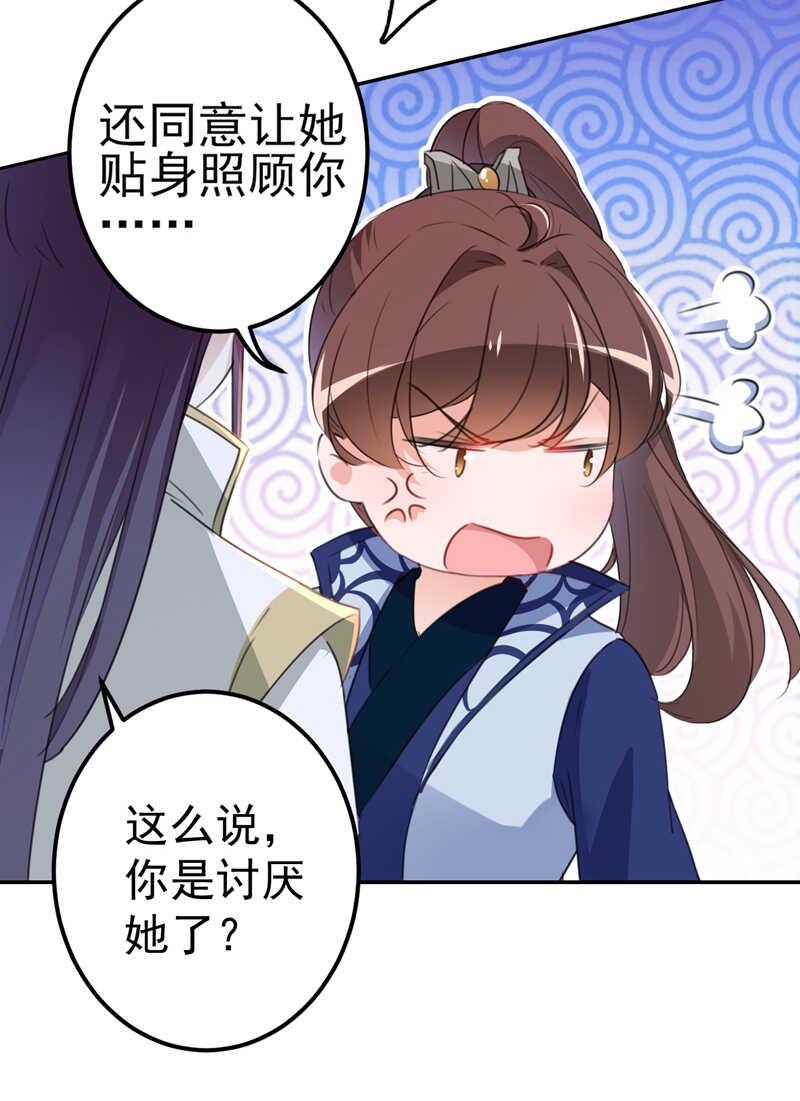 《王爷不能撩》漫画最新章节第173话 涵儿，你喜欢我！免费下拉式在线观看章节第【18】张图片