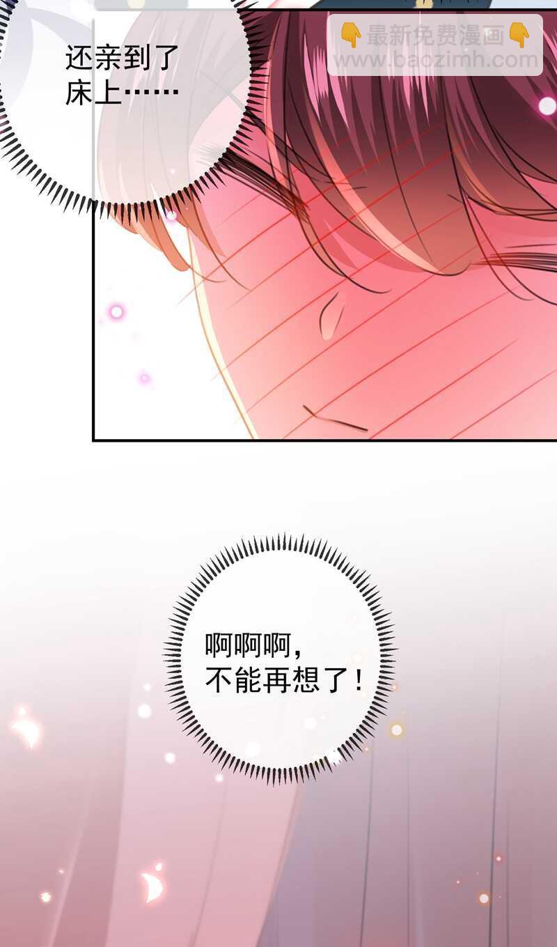 《王爷不能撩》漫画最新章节第174话 失控的意乱情迷免费下拉式在线观看章节第【32】张图片