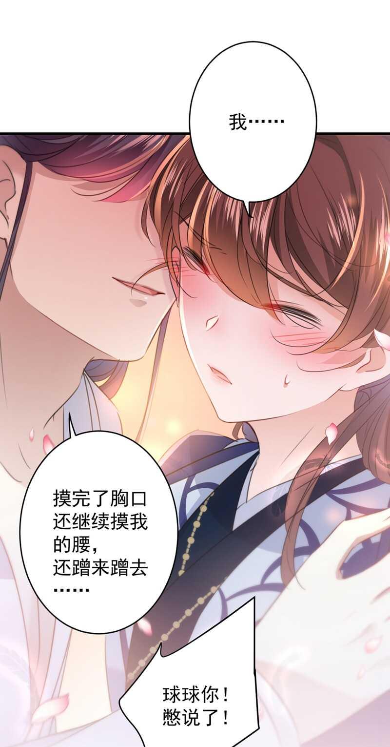 《王爷不能撩》漫画最新章节第176话 让我们互为解药吧免费下拉式在线观看章节第【6】张图片