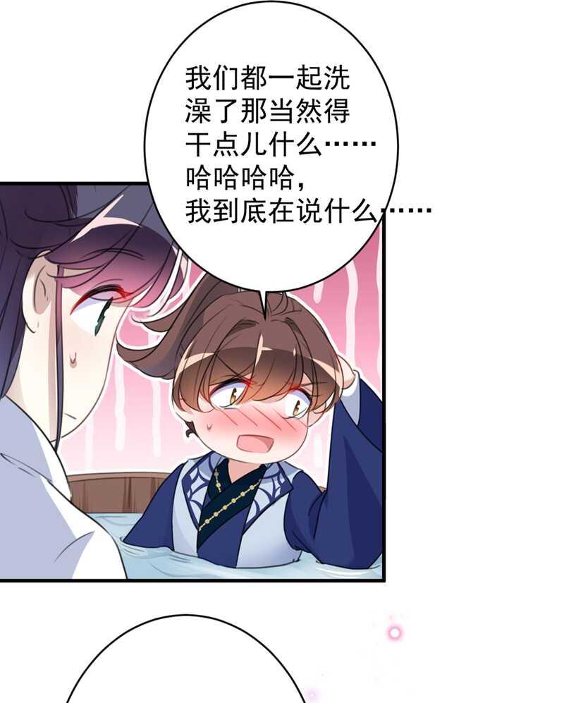 《王爷不能撩》漫画最新章节第176话 让我们互为解药吧免费下拉式在线观看章节第【9】张图片