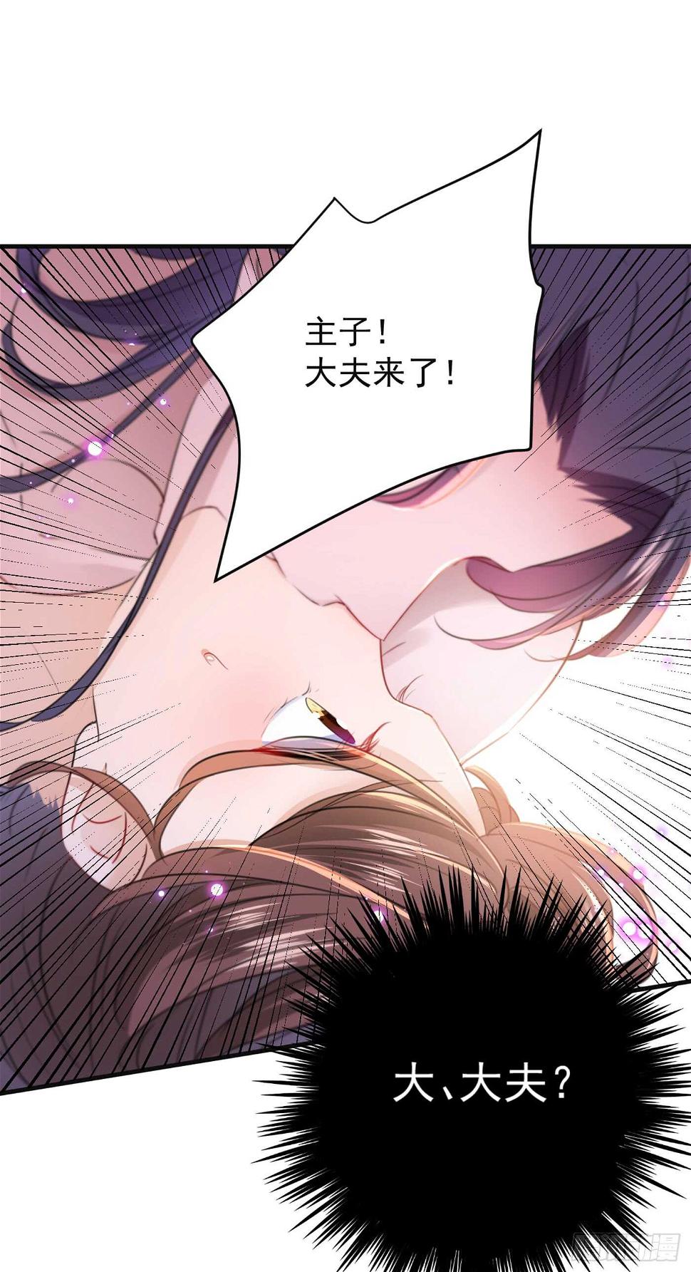 《王爷不能撩》漫画最新章节第177话 难道我是女流氓？免费下拉式在线观看章节第【12】张图片