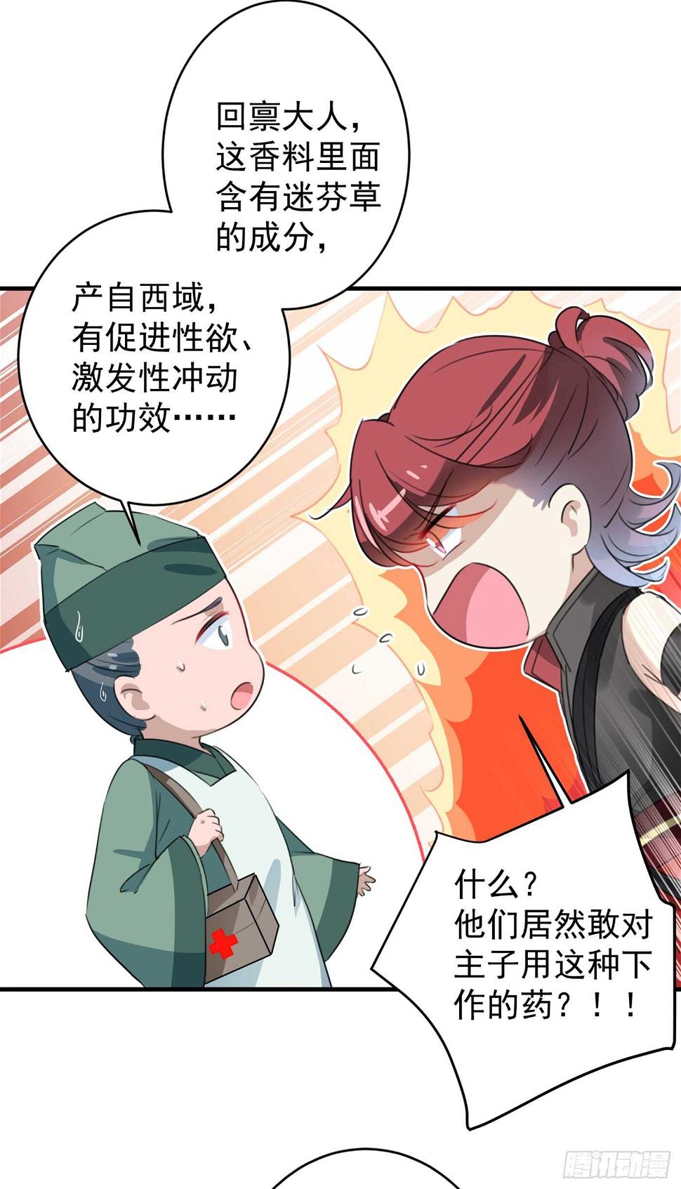 《王爷不能撩》漫画最新章节第177话 难道我是女流氓？免费下拉式在线观看章节第【20】张图片