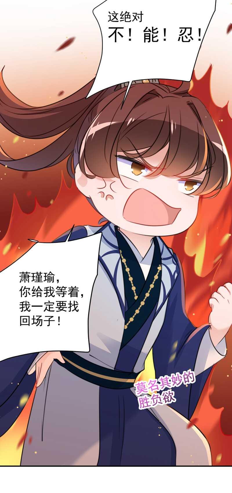 《王爷不能撩》漫画最新章节第178话 本王该怎么罚你？免费下拉式在线观看章节第【10】张图片