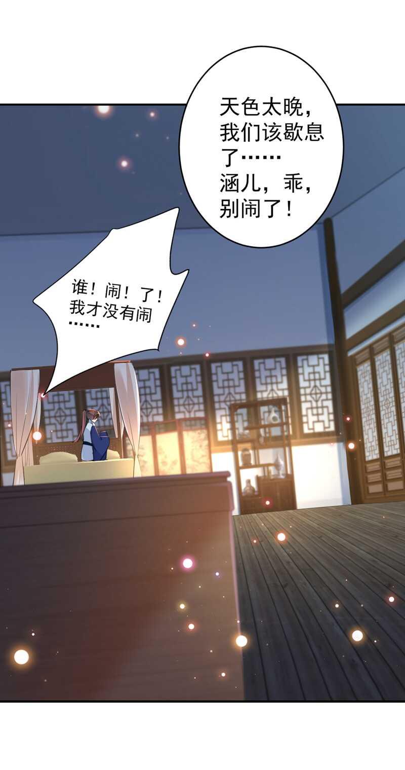 《王爷不能撩》漫画最新章节第178话 本王该怎么罚你？免费下拉式在线观看章节第【15】张图片