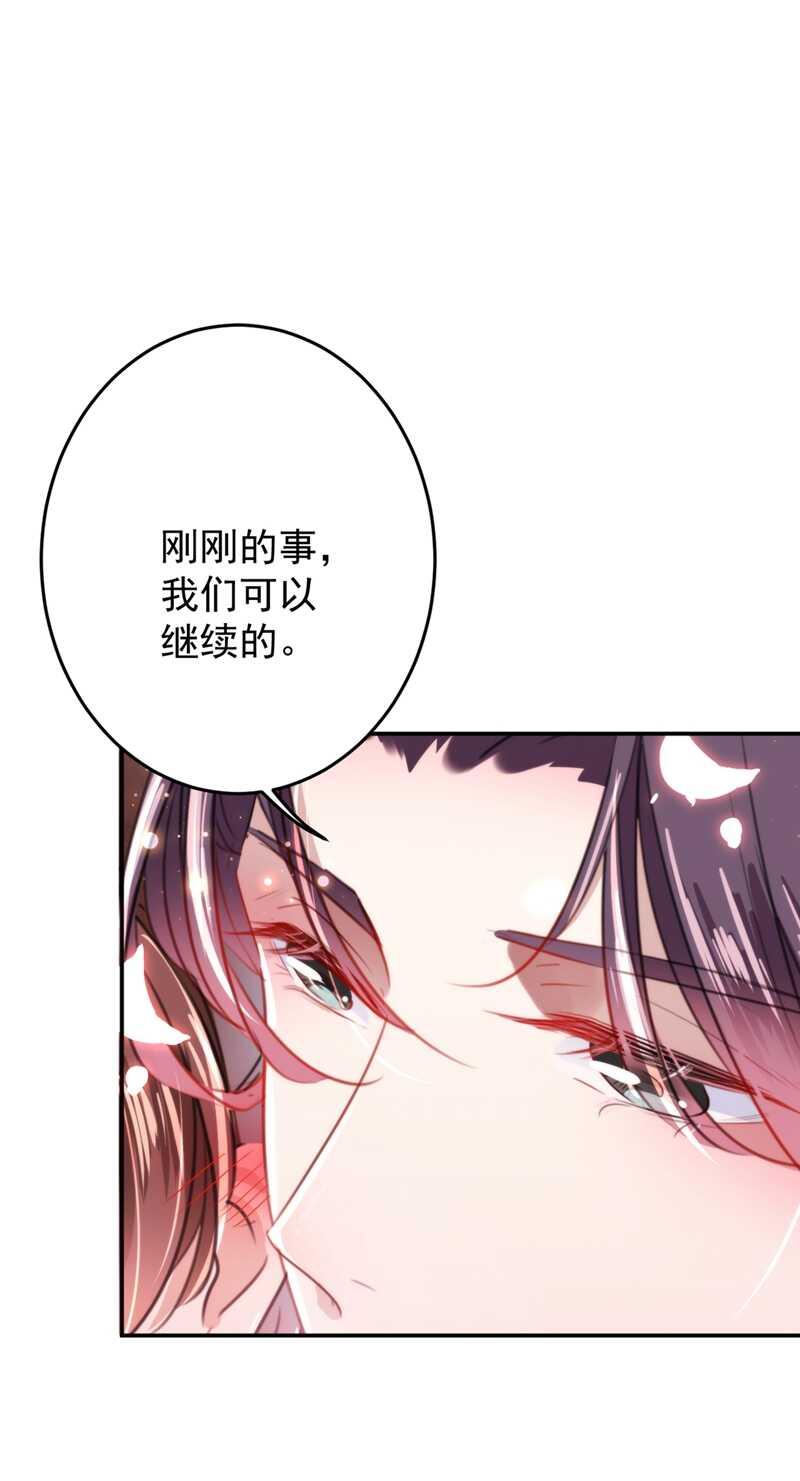 《王爷不能撩》漫画最新章节第178话 本王该怎么罚你？免费下拉式在线观看章节第【3】张图片