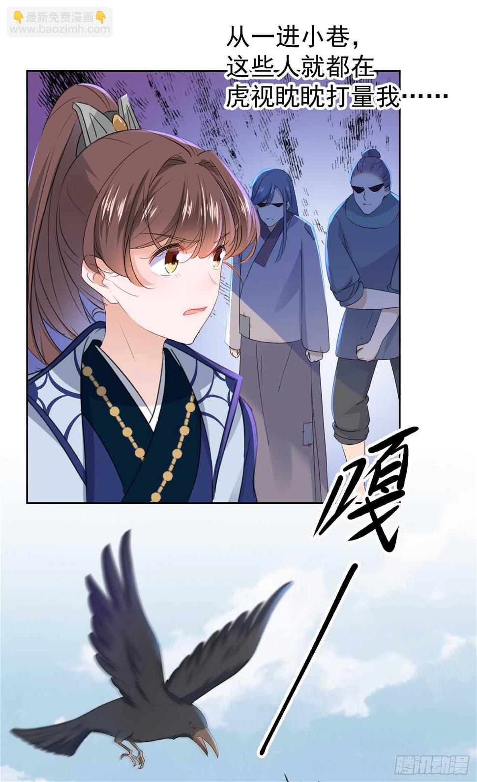 《王爷不能撩》漫画最新章节第180话 白莲又整幺蛾子？免费下拉式在线观看章节第【13】张图片