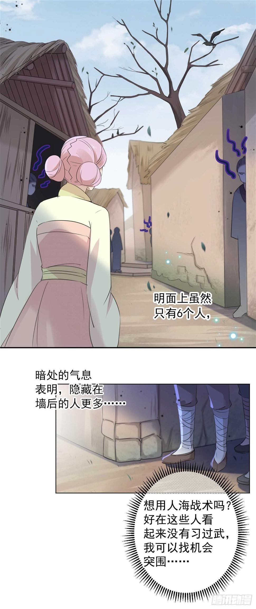 《王爷不能撩》漫画最新章节第180话 白莲又整幺蛾子？免费下拉式在线观看章节第【14】张图片