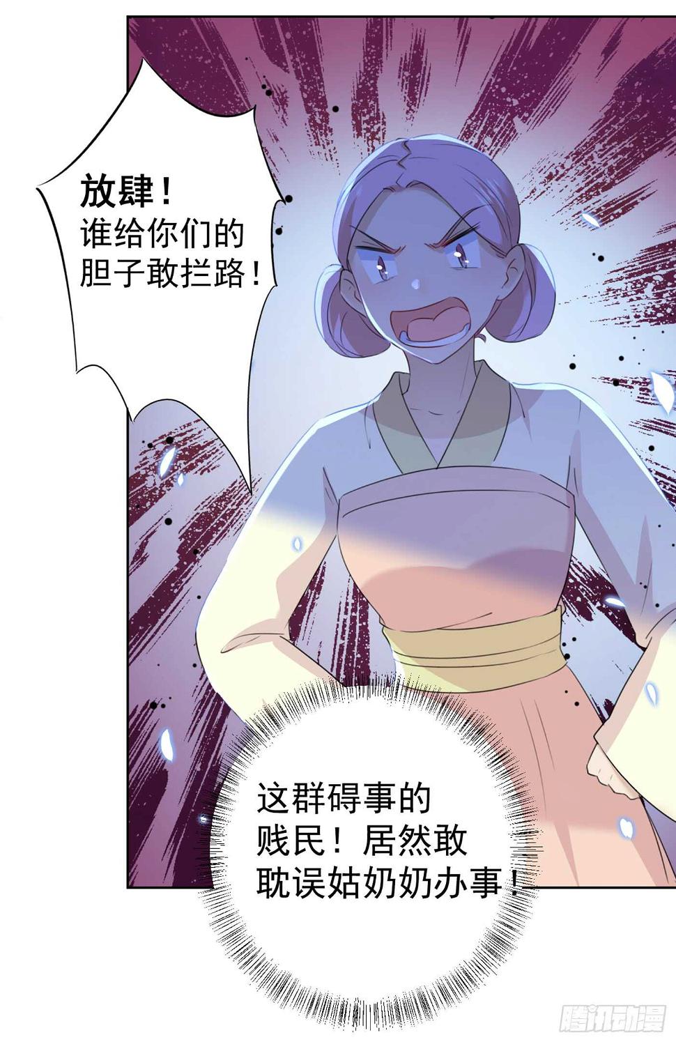 《王爷不能撩》漫画最新章节第180话 白莲又整幺蛾子？免费下拉式在线观看章节第【22】张图片