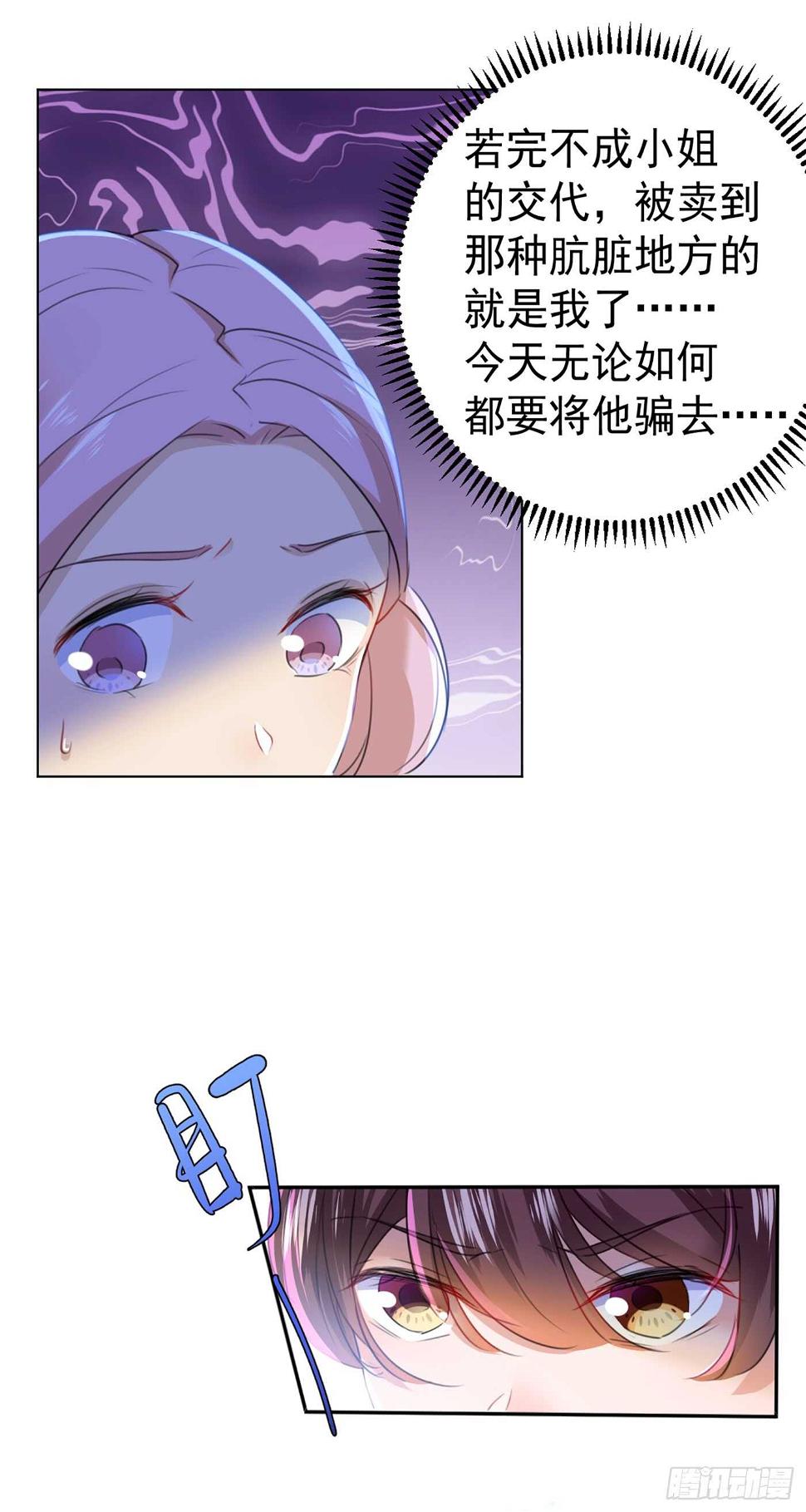 《王爷不能撩》漫画最新章节第180话 白莲又整幺蛾子？免费下拉式在线观看章节第【5】张图片