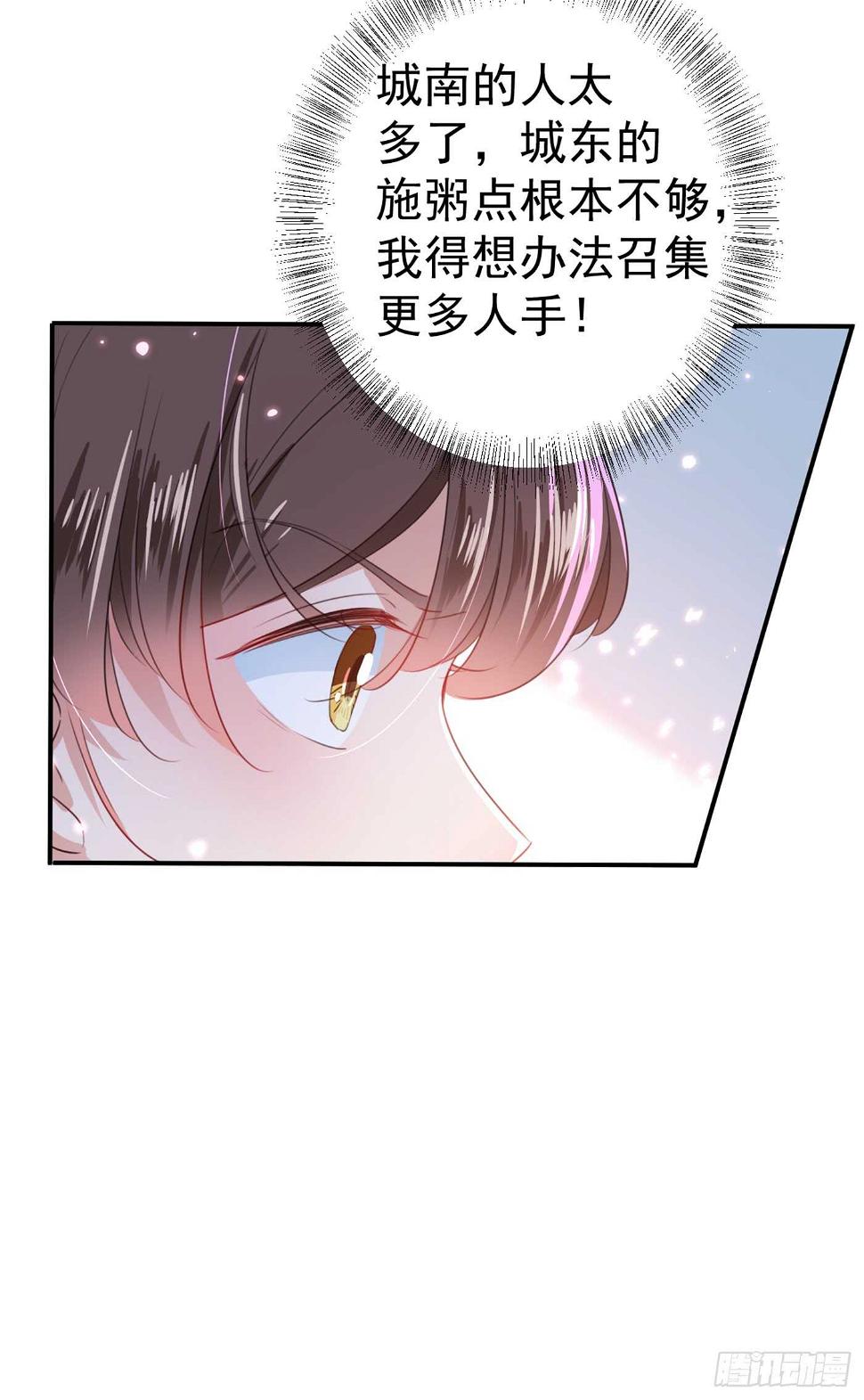 《王爷不能撩》漫画最新章节第181话 离我的男人远点儿！免费下拉式在线观看章节第【13】张图片