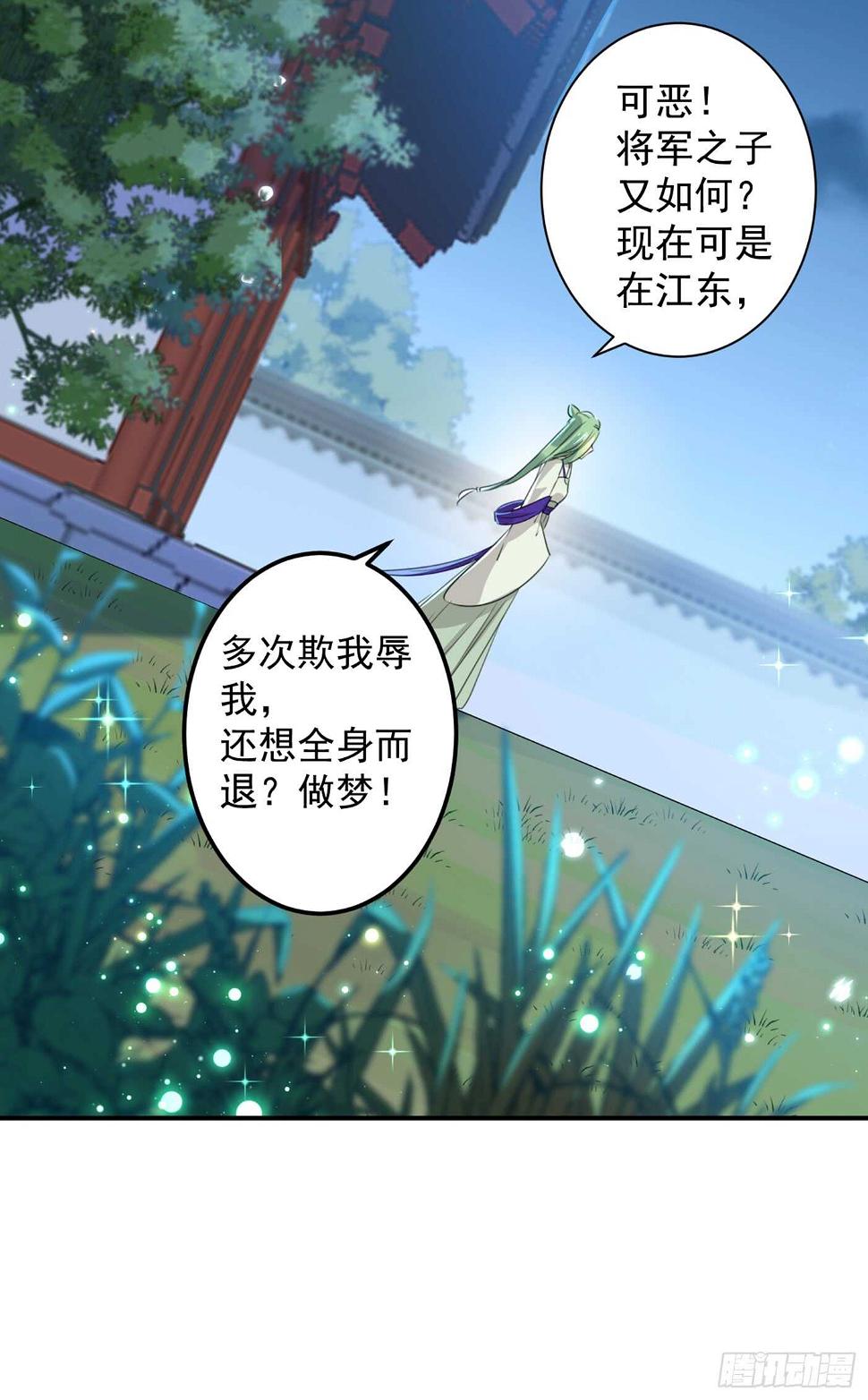 《王爷不能撩》漫画最新章节第183话 追妻火葬场预警免费下拉式在线观看章节第【19】张图片