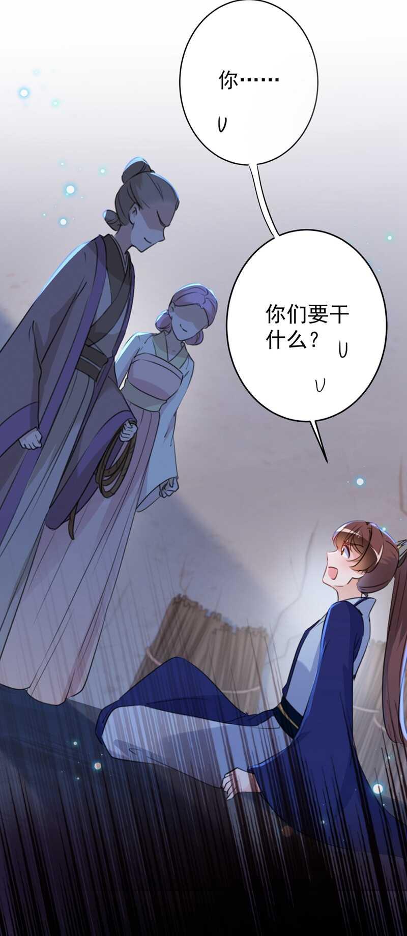 《王爷不能撩》漫画最新章节第184话 让我做压寨夫君？免费下拉式在线观看章节第【15】张图片