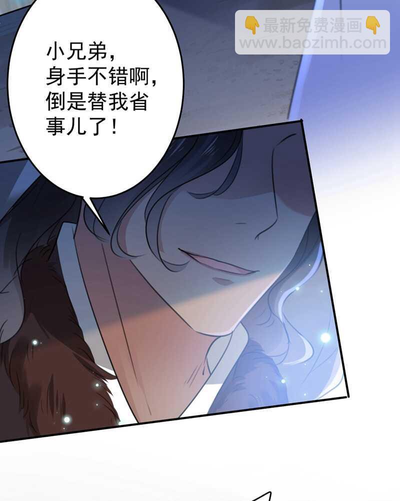 《王爷不能撩》漫画最新章节第184话 让我做压寨夫君？免费下拉式在线观看章节第【23】张图片