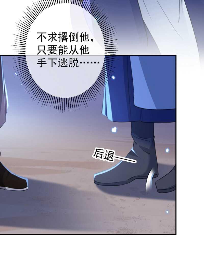 《王爷不能撩》漫画最新章节第184话 让我做压寨夫君？免费下拉式在线观看章节第【35】张图片