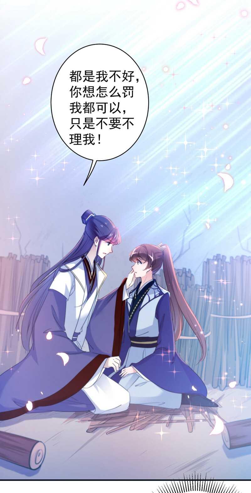 《王爷不能撩》漫画最新章节第184话 让我做压寨夫君？免费下拉式在线观看章节第【6】张图片