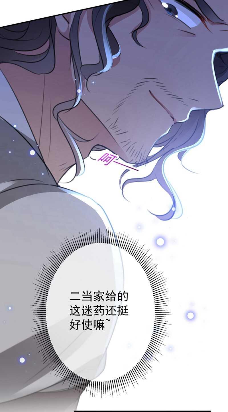 《王爷不能撩》漫画最新章节第185话 今天要成亲？免费下拉式在线观看章节第【11】张图片