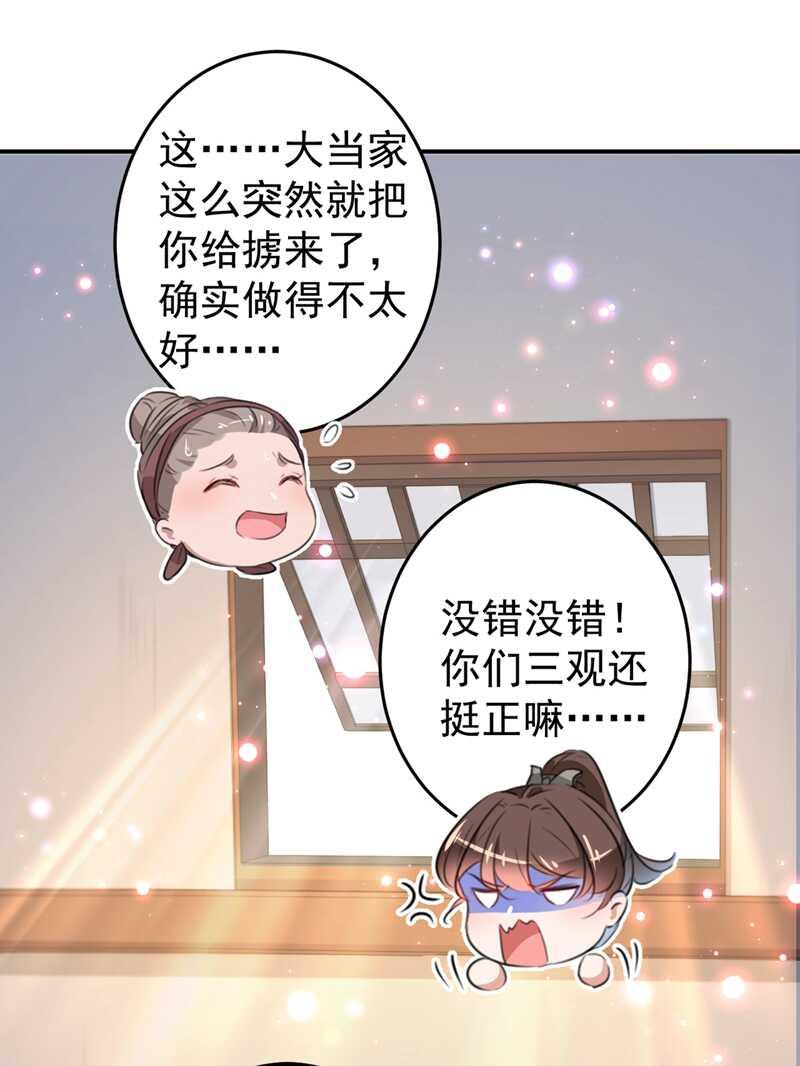 《王爷不能撩》漫画最新章节第186话 真是一门好亲事？免费下拉式在线观看章节第【13】张图片