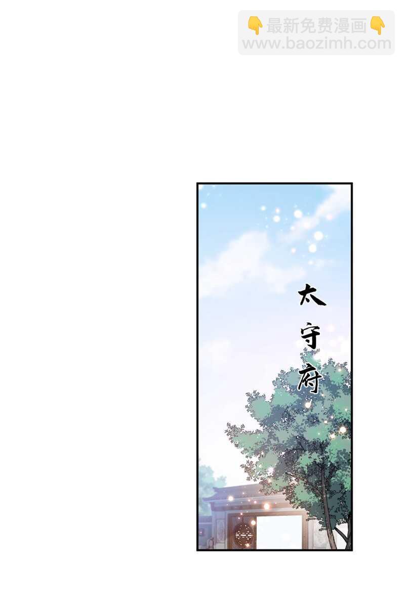 《王爷不能撩》漫画最新章节第186话 真是一门好亲事？免费下拉式在线观看章节第【16】张图片