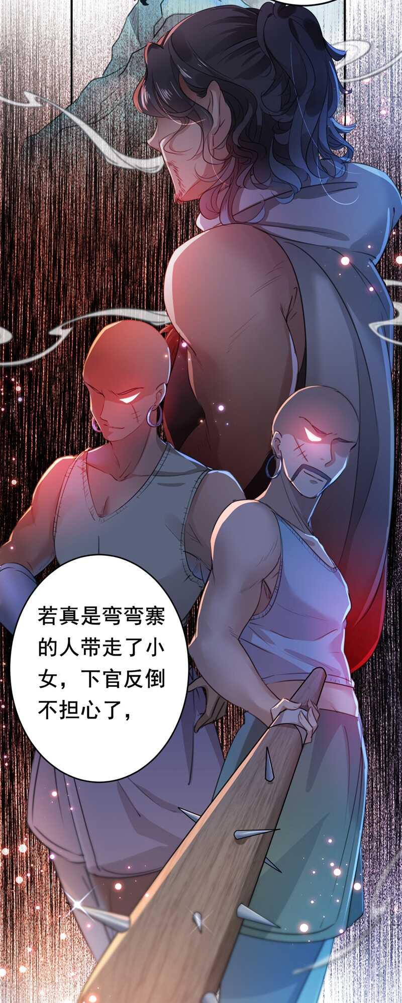 《王爷不能撩》漫画最新章节第186话 真是一门好亲事？免费下拉式在线观看章节第【25】张图片