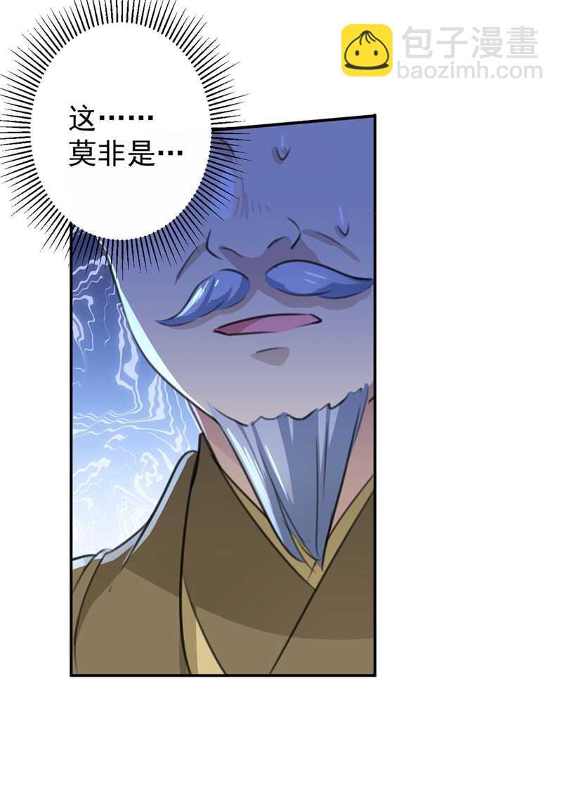 《王爷不能撩》漫画最新章节第186话 真是一门好亲事？免费下拉式在线观看章节第【34】张图片