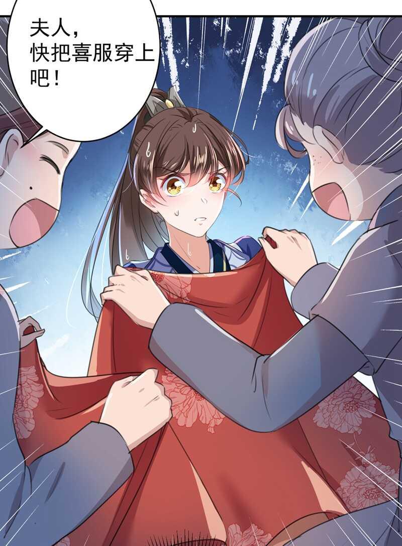 《王爷不能撩》漫画最新章节第186话 真是一门好亲事？免费下拉式在线观看章节第【5】张图片