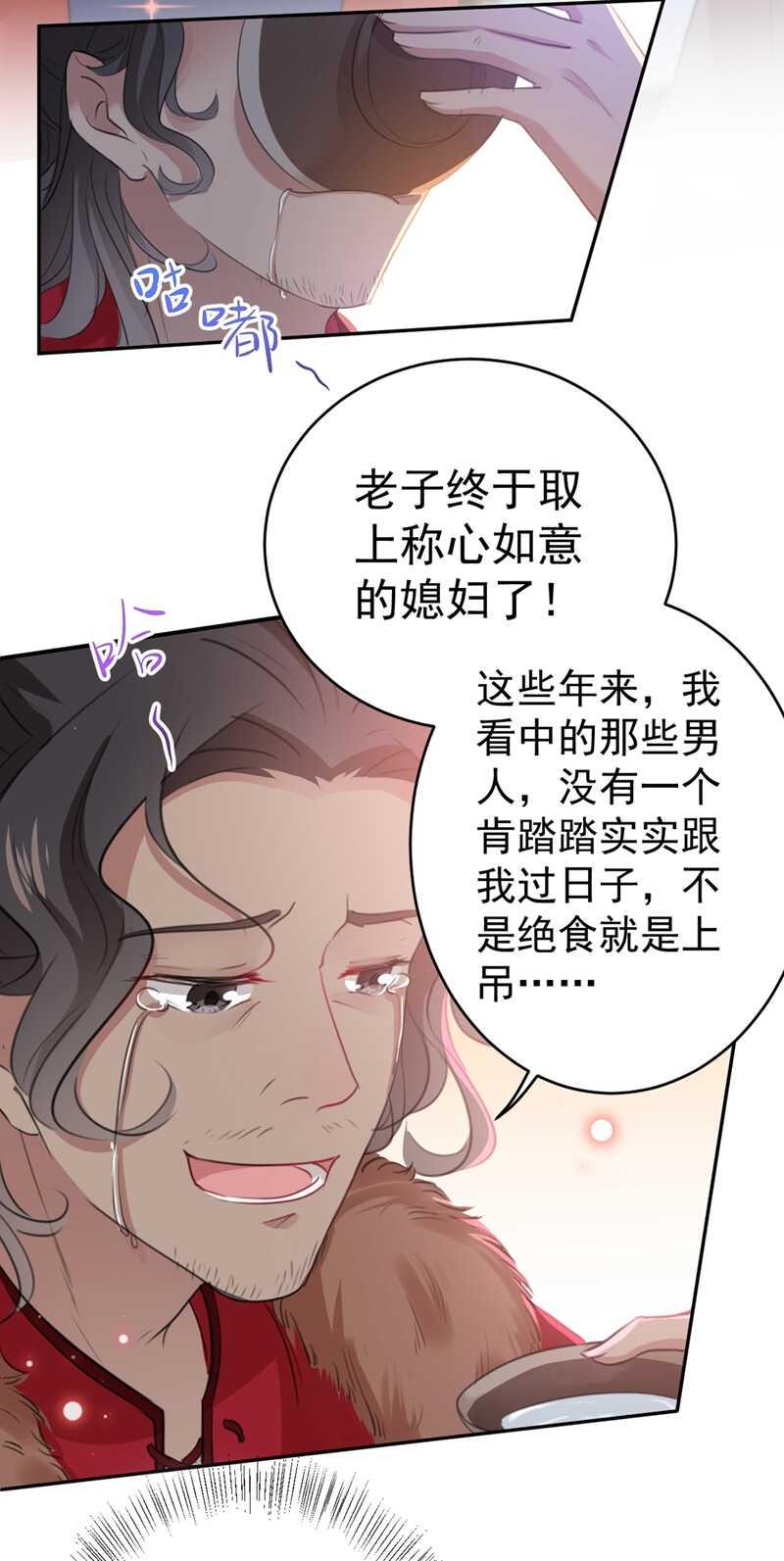 《王爷不能撩》漫画最新章节第187话 我来接夫人回家！免费下拉式在线观看章节第【10】张图片